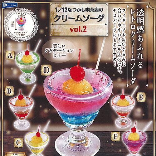 1/12 なつかし喫茶店 の クリームソーダ vol.2 全6種セット レインボー ガチャポン ガチ...