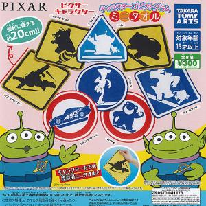 Disney ディズニー リトルマーメイド ぺたんこ マスコット 全5種+