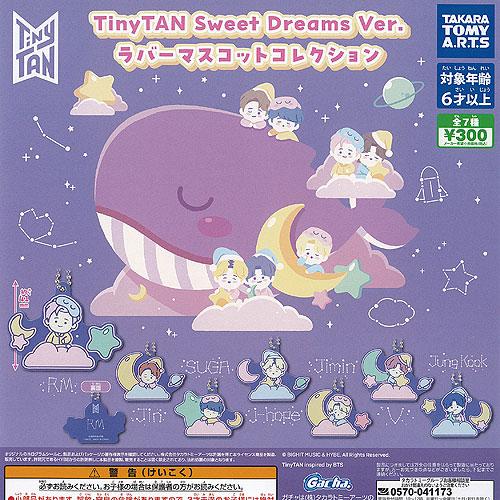 Tiny TAN Sweet Dreams Ver ラバー マスコット コレクション 全7種+ディス...