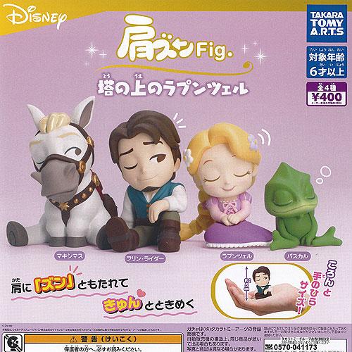 ディズニー 肩ズン Fig 塔の上の ラプンツェル 全4種セット タカラトミーアーツ ガチャポン ガ...