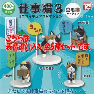 カバヤ 食玩 トホホな犬 マスコット フィギュア キーチェーン 5種セット カバヤ 食玩 トホホな犬 マスコット フィギュア キーチェーン 5