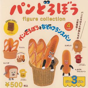 パンどろぼう フィギュアコレクション 第6弾 カプセル版 全4種セット