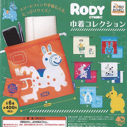 ロディ Rody GYMNIC 巾着 コレクション 全6種+ディスプレイ台紙セット アイピーフォー ...