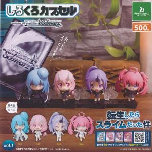 転生したらスライムだった件 リムルさまがいっぱいフィギュア5【リムル