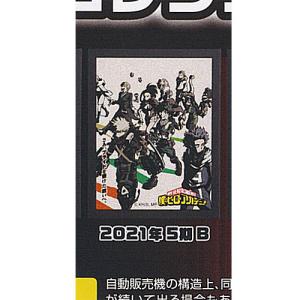 僕のヒーローアカデミア タッグカードゲーム 緑谷 出久 HA-P-051