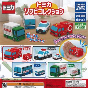 送料無料 タカラトミーアーツ トミカ 標識セット14 第14弾 10個