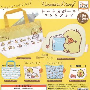 サンエックス リラックマ かぷぐるみ キイロイトリ マフィン カフェ