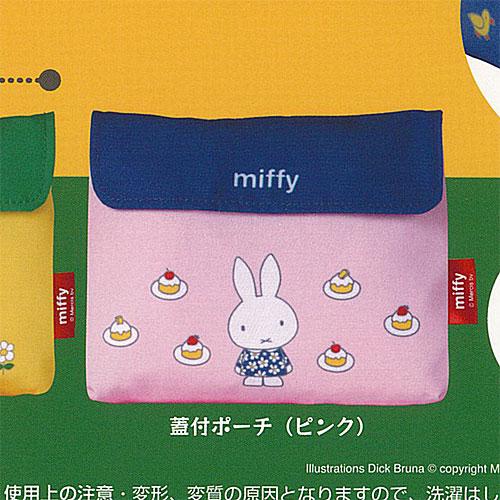 miffy ミッフィー バラエティー コレクション Part 2 5：蓋付きポーチ(ピンク) アイピ...