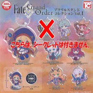 【最安値】フェイトグランドオーダー　ちびぐるみ　vol.8 アルジュナ　オルタ Fate/Grand Order ちびぐるみ vol.8 アルジュナ(オルタ