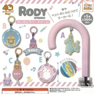 モンチッチ ぬいぐるみチャーム 全4種セット 【2026年5月予約