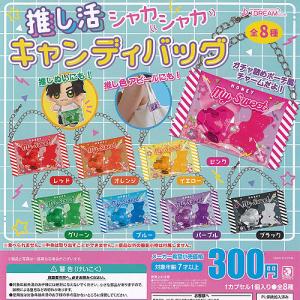サンエックス オールスターズ バッグ コレクション 全6種+ディスプレイ