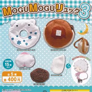 MOGUMOGU リュック 3 全5種セット 三日月うさぎ ガチャポン ガチャガチャ ガシャポン コンプリート｜yuyou