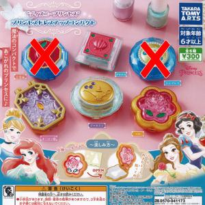 Expo2025・大阪 関西万博】ミャクミャク 300ピースジグソーパズル