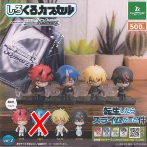 ショコラクト 転生したらスライムだった件 （食玩） BOX 2026年3月9日