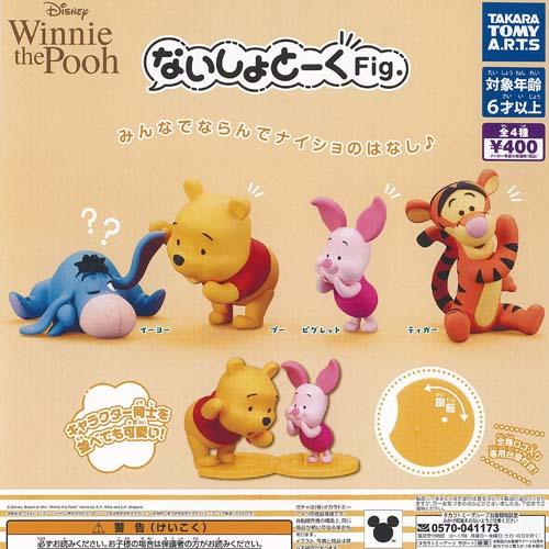 ディズニー ないしょとーく Fig くまのプーさん 全4種+ディスプレイ台紙セット タカラトミーアー...