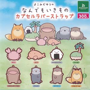 中古ぬいぐるみ 組み立てにゃんこしゅうまいセット にゃんこ飯店
