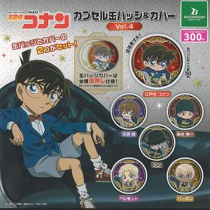 名探偵コナン カプセル 缶バッジ vol 8 全7種+ディスプレイ台紙セット