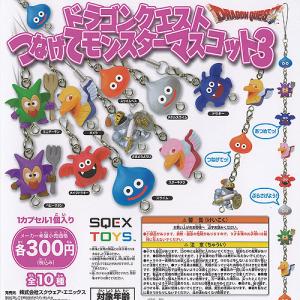 ドラゴンクエスト つなげて モンスター マスコット 3 全10種セット