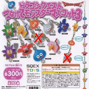 ♯Ktv11KOドラゴンクエストつなげてモンスターマスコット全11種 13r010221_0.jpg