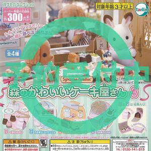 ティースプーンセット】シルバニアファミリー ギフト食器コレクション2