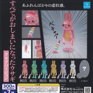 北海の魔獣 あざらしさん サウナ キーホルダー 全5種セット イエロー