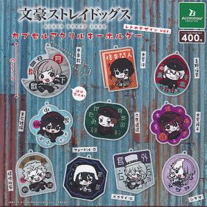 太宰治】 文豪ストレイドッグス 激推し缶バッジコレクション Vol.13