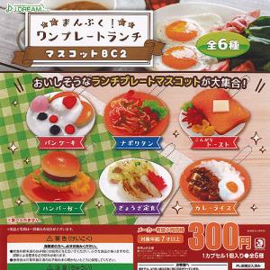 リーメント (激レア)リーメント ぷちサンプル 老舗洋食 すずらん