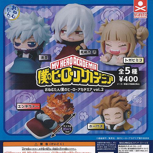 おねむたん 僕のヒーローアカデミア vol.2 全5種セット スタンドストーンズ ガチャポン ガチャ...