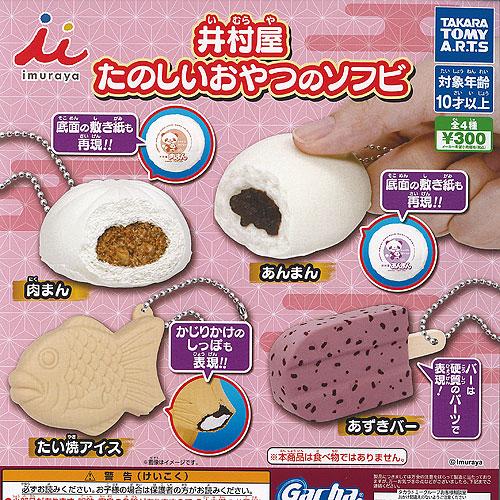 井村屋 たのしい おやつ の ソフビ 全4種+ディスプレイ台紙セット タカラトミーアーツ ガチャポン...