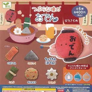 つぶらな瞳のお弁当箱つみき/木の積み木 全10種類セット 収納ケースの