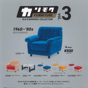 トイズキャビン ガチャ 1/24 デザイナーズチェアコレクション 全6種