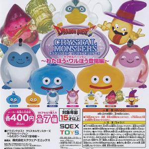ドラゴンマシン ドラゴンクエスト ナムコ コレクション スライムとわたぼう編 ドラゴンマシン ドラゴンクエスト ナムコ コレクション スライム