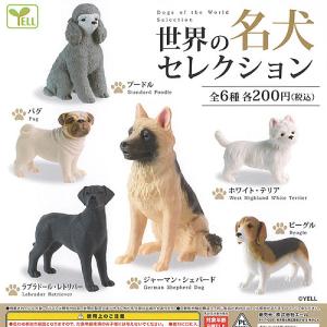 タカラトミーアーツ ふんばり〜ぬ2 [5.チワワ(クリーム)]【ネコポス