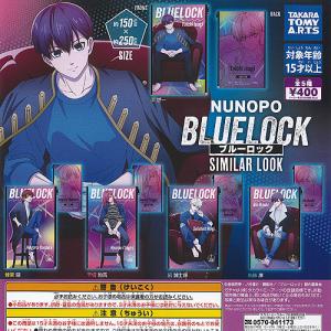 BANPRESTO 劇場版ブルーロック EPISODE 凪 ちびぐるみ 誠士郎