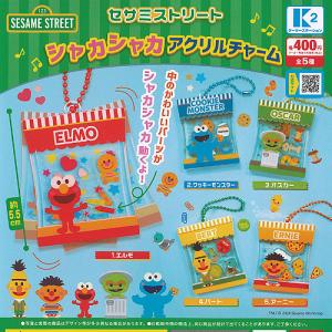 セサミストリート おやすみ ぬいぐるみ マスコット 全4種+ディスプレイ