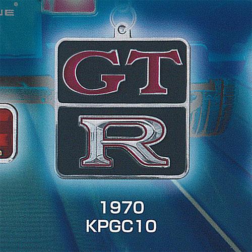 日産 GT-R カーエンブレム メタル キーホルダー コンプリート コレクション 3：1970 KP...