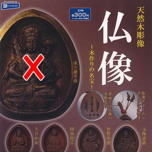 仏像立体図録Ⅱ （超レア）風神、雷神　彩色版含むフルコンプ９種類　海洋堂　ガチャ 風神 雷神 フル彩色 新品未開封 仏像立体図録Ⅱ 2 海洋堂 ガチャ 海洋