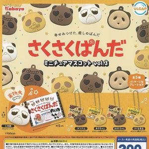 ローズオニールキューピー・マスコット携帯ストラップ/妖精・四季