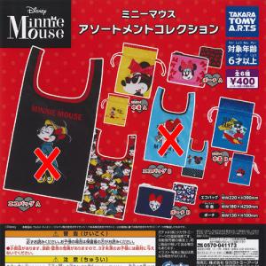 はらぺこあおむし バラエティーコレクション 全6種セット (ガチャ