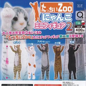 猫のダヤン お菓子なお茶会フィギュア わちふぃーるど ダヤン ネコ