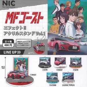 MFゴースト エフェクト!! アクリルスタンドVol.1 4種セット : セレン