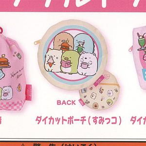 すみっコぐらし うぇるかむ しっぽずダイナー カラフルアソート 3：ダイカットポーチ すみっコ システムサービス ガチャポン ガチャガチャ ガシャポン