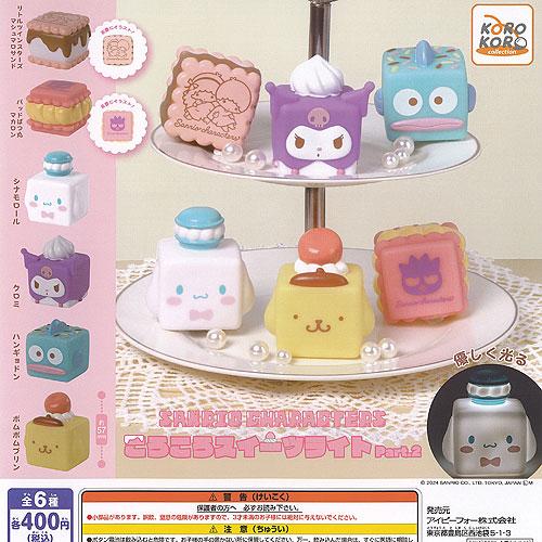 サンリオキャラクターズ ころころ スイーツ ライト Part.2 全6種セット アイピーフォー ガチ...