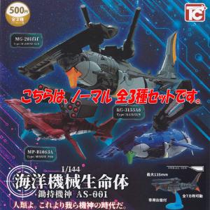 マーミット ビニパラ マグマ大使 ゴア ソフビ : スーパーフリークス