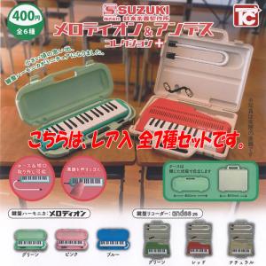 BANDAI まちほうけ GLAY 全4種セット コンプリート ガチャガチャ