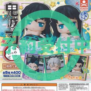 3Dファイルシリーズ 鬼滅の刃 日輪刀 傘マーカー マスコット 参