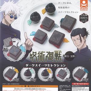 夏油傑】ぷちばーす 呪術廻戦 懐玉・玉折 : トレカショップ LEAD