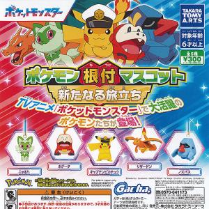 ポケットモンスター ポケモン 根付 マスコット 新たなる旅立ち 全5種+ディスプレイ台紙セット タカラトミーアーツ ガチャポン ガチャガチャ コンプリート｜yuyou