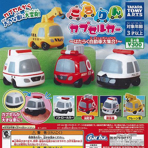 ころりん カプセルカー はたらく 自動車 大集合 全4種セット 3月→5月予約 タカラトミーアーツ ...