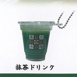 お茶の井ケ田 喜久水庵 甘味コレクション 1：抹茶ドリンク ホットライン ガチャポン ガチャガチャ ガシャポン｜yuyou